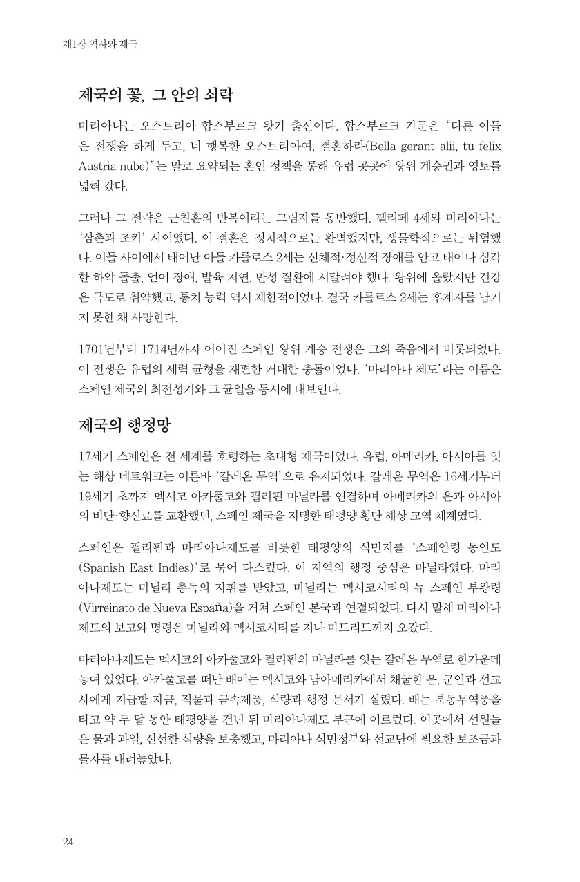 본문 왼쪽 지면의 제목·문단·여백 구성