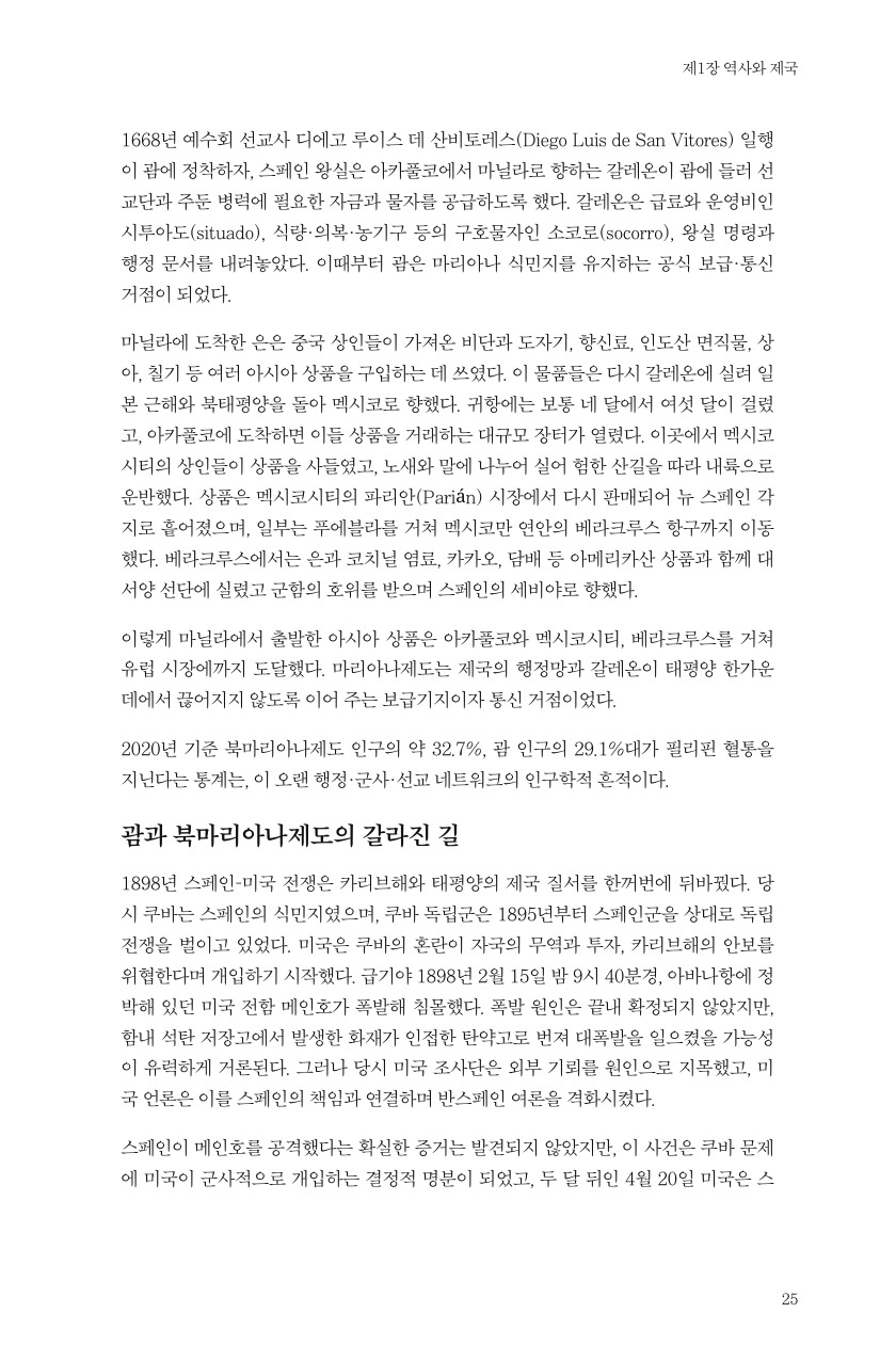 본문 오른쪽 지면의 연속된 편집 구성