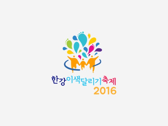 한강이색달리기축제 BI