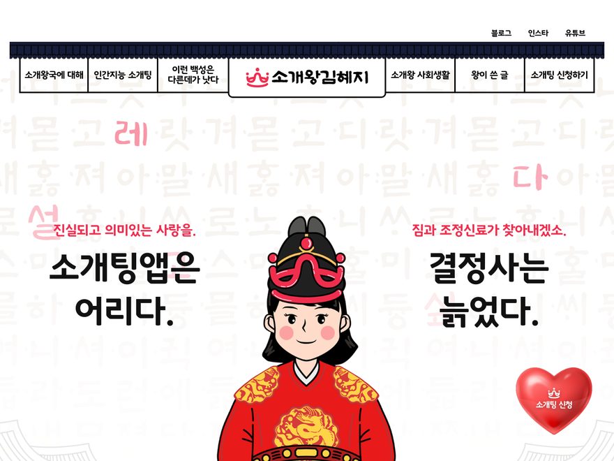 소개왕김혜지 반응형 웹사이트