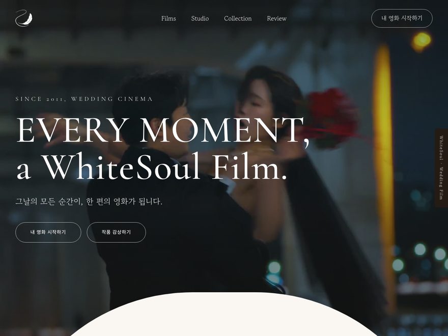 화이트소울 웹사이트